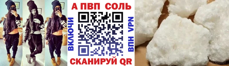 А ПВП кристаллы  закладка  Абдулино 