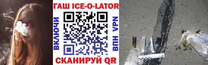 закладки Абдулино ГАШИШ гашик