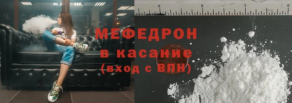 мяу мяу кристалл Нягань
