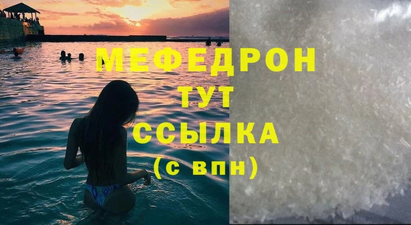 мяу мяу кристалл Нягань